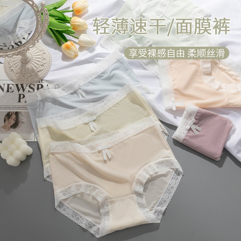 Women's Ultra-Thin Mask Underwear Ice Silk Cool Feeling Comfortable Breathable Bottom Crotch Mid Waist Classic Non-Hip Women's Triangle Underwear