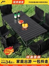 网红户外折叠桌野餐桌椅套装便携式蛋卷桌摆摊桌子露营装备用品便
