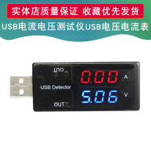 USB电流电压测试仪USB电压电流表 USB电流电压测试仪双表显示