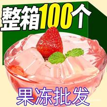 【乳酸果冻】多口味水果味椰果夏季儿童休闲零食大礼包布丁散装批