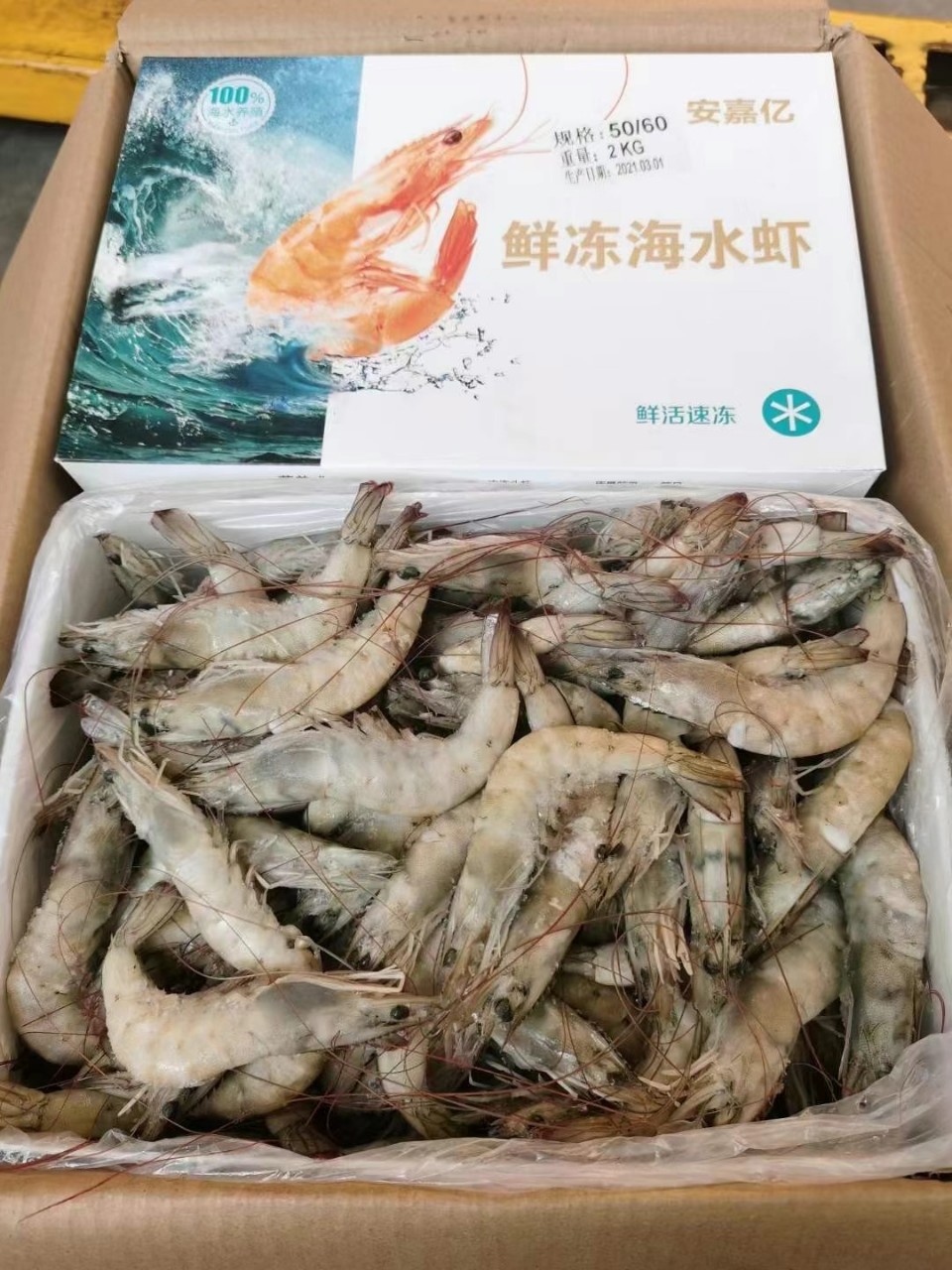 盐冻南美白对虾鲜冻海水虾酒店连锁餐饮自助烧烤