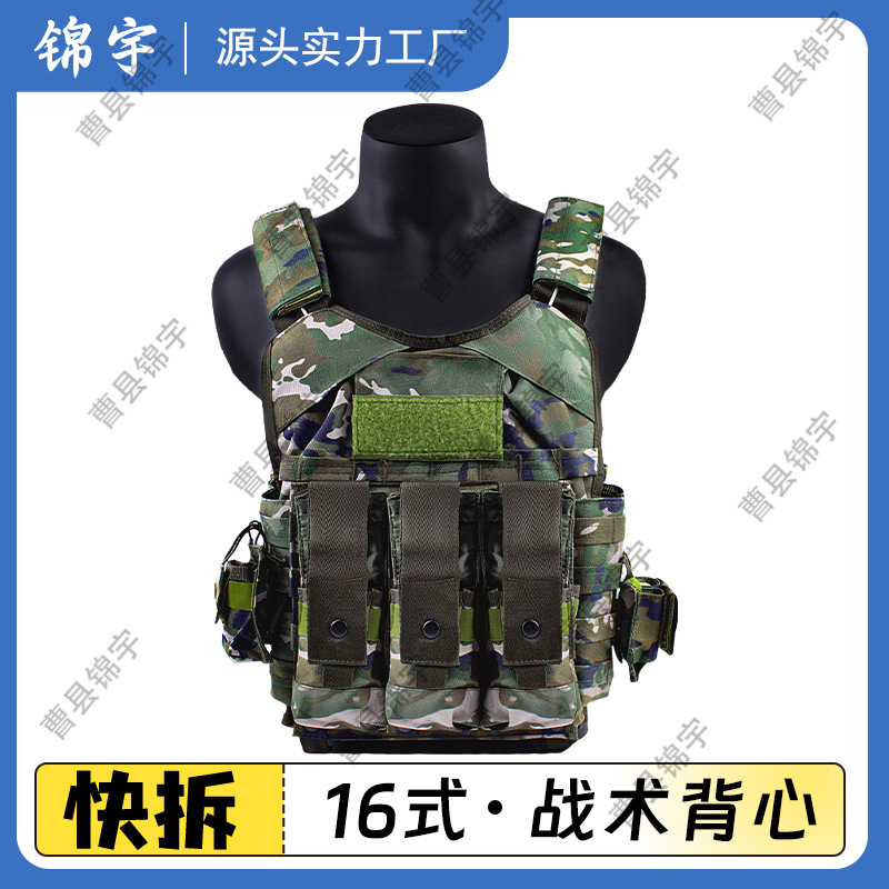 多功能战术背心快拆真人cs户外装备可插板战术防弹衣16式携行具