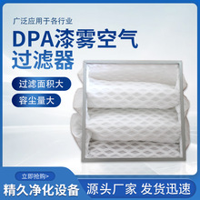 DPA漆雾棉空气过滤器废气处理烤漆房菱形中效袋式蜂窝空气过滤器