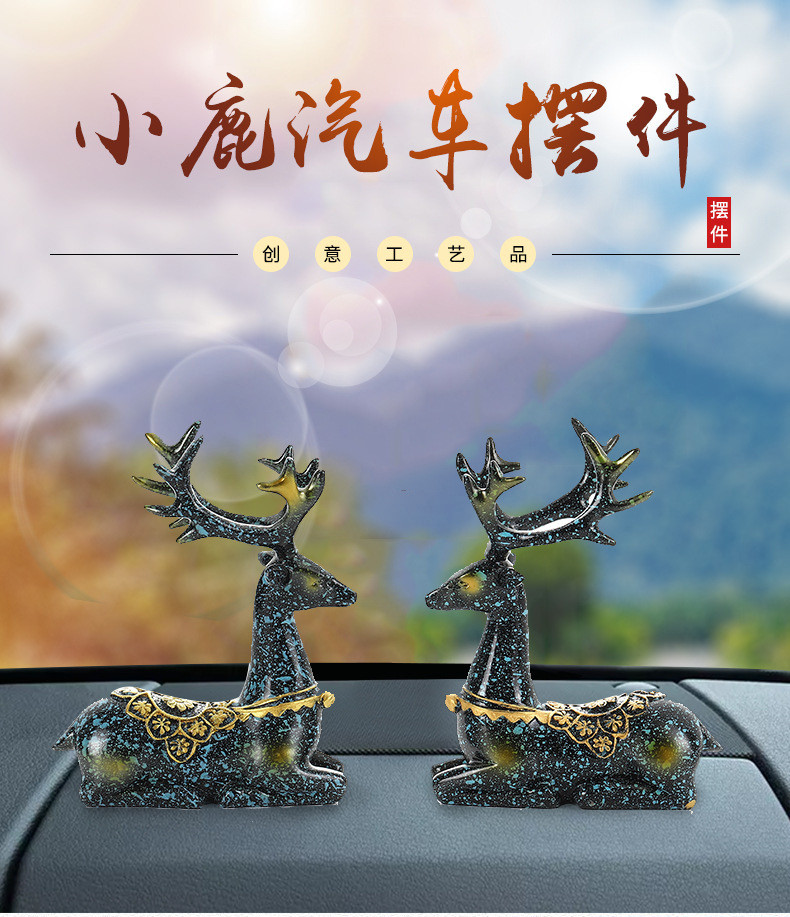 一路平安鹿汽车摆件创意网红车内饰品车载香薰可爱中控台装饰品