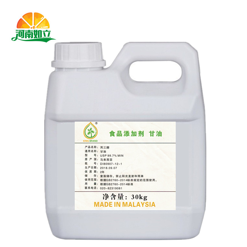 7%食品级丙三醇甜味保湿剂防冻剂纯甘油食用丙三醇-阿里巴巴