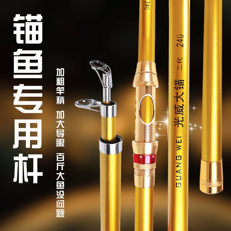 4-4.2米海竿碳素长节锚鱼竿套装-阿里巴巴