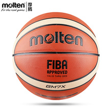 FIBA正品molten官方摩腾比赛用球GM7X摩腾篮球7号室内B7G3800