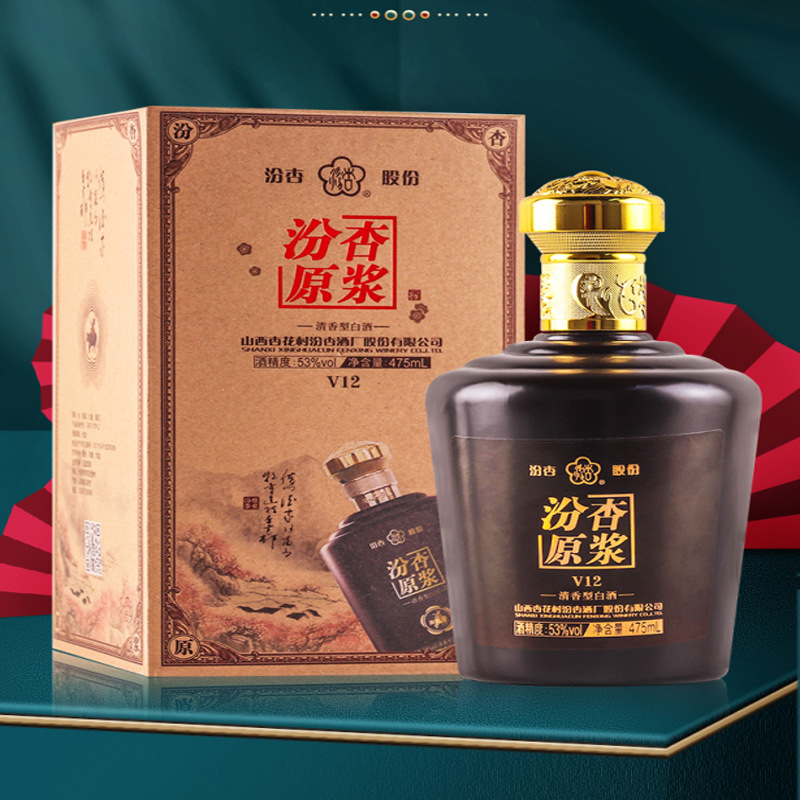 送礼礼盒装白酒汾杏53度清香型粮食纪念酒厂家批发 团购 一件代发