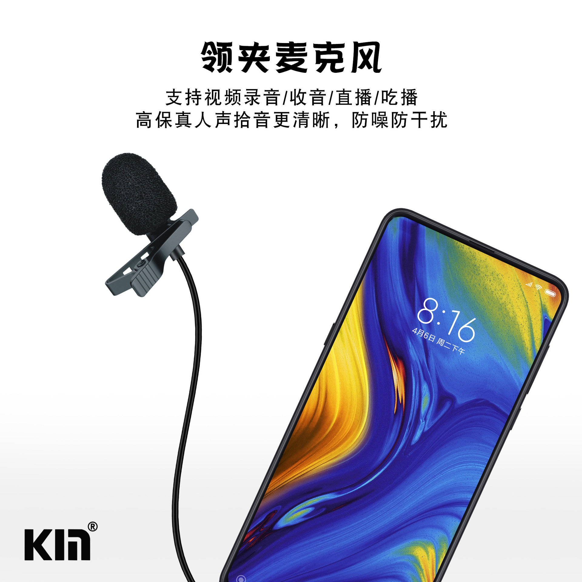 km002领夹式收音麦手机录音设备降噪麦克风抖音快手直播吃播mic