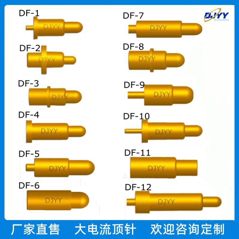 厂家供应pogopin探针 弹簧顶针 电池充电接触针 镀金导电铜针