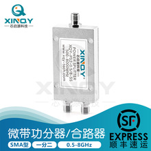 XINQY 0.5-8G合路器 sma功分器一分二 信号分配器 500-8000功分器