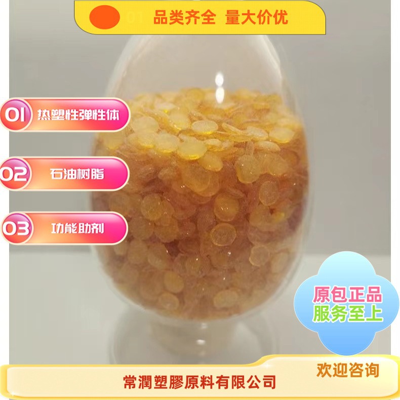 碳九c9 石油树脂 增粘树脂 压敏胶增粘 耐候 持粘性强 热熔压敏胶