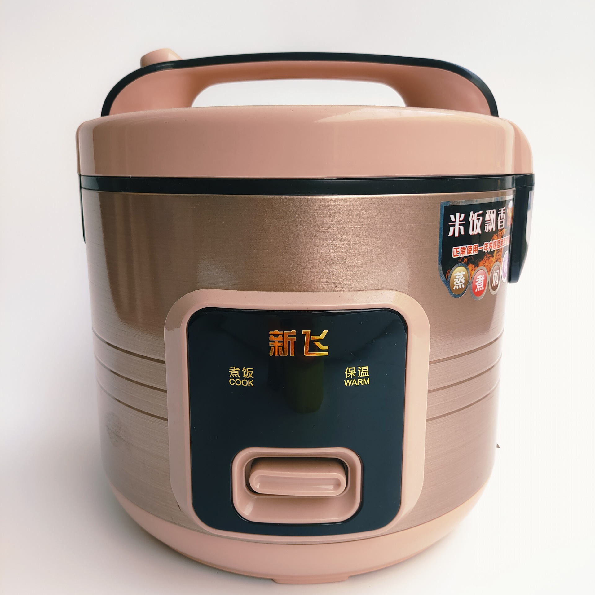 电饭煲电饭锅家用多功能 小型 大容量 宿舍 礼品活动电器 新飞