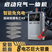 K1I【重磅新品】搭电宝应急启动电源启充一体机车用神器无线智能