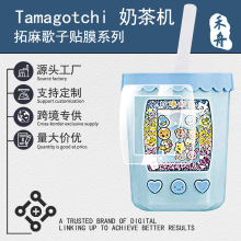 适用Tamagotchi拓麻歌子奶茶机电子宠物贴膜游戏机面板膜周边厂销