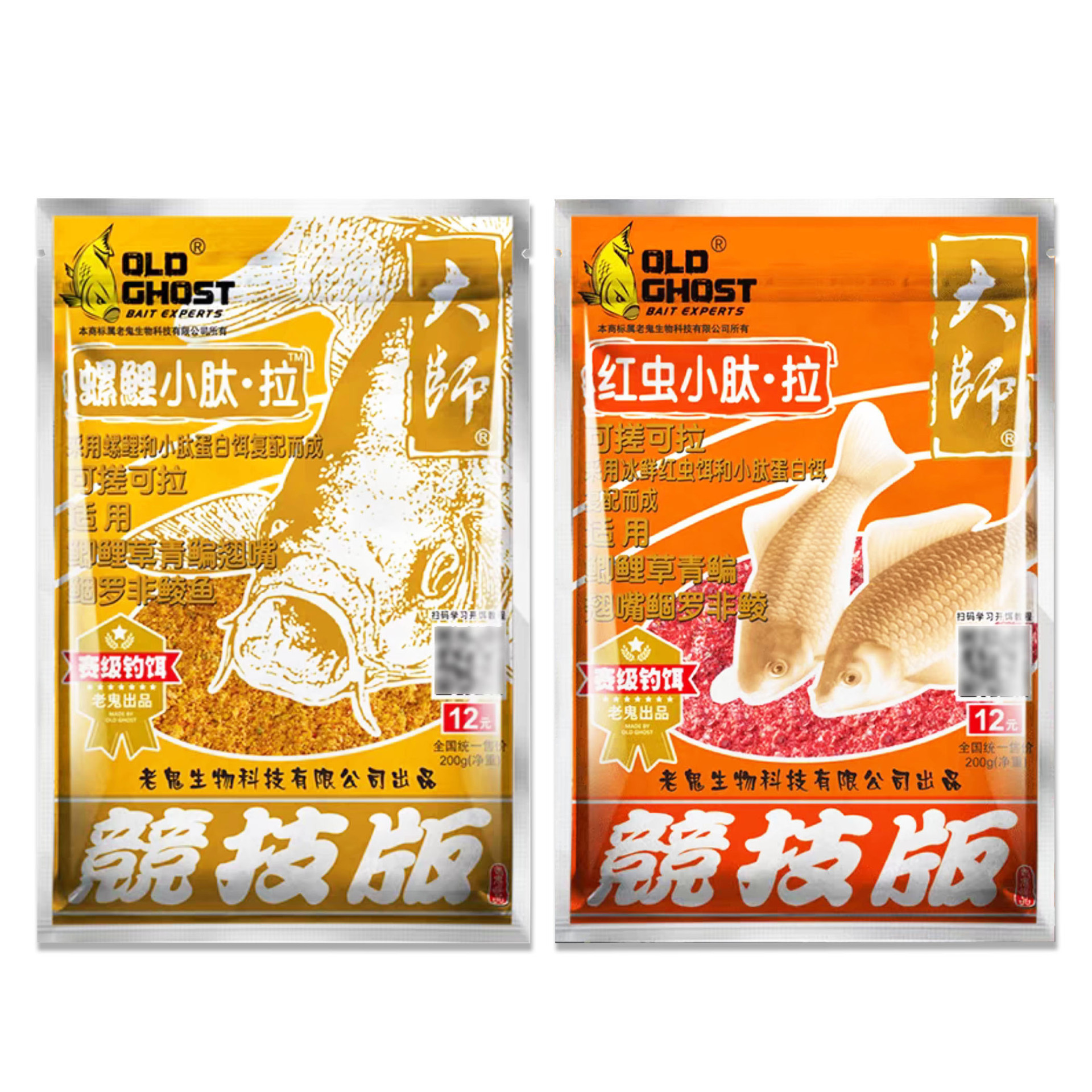 鬼鱼饵红虫小肽拉螺鲤小肽拉小肽蛋白野钓休闲鲫鲤草鳊钓鱼饵