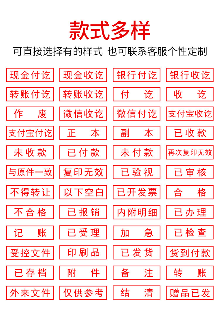 光敏印章现金收讫付讫刻字长方形盖章定做姓名电话作废制作