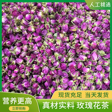 正品进口法兰西玫瑰花粉玫瑰花茶工厂批发散装无硫茶干玫瑰花蕾