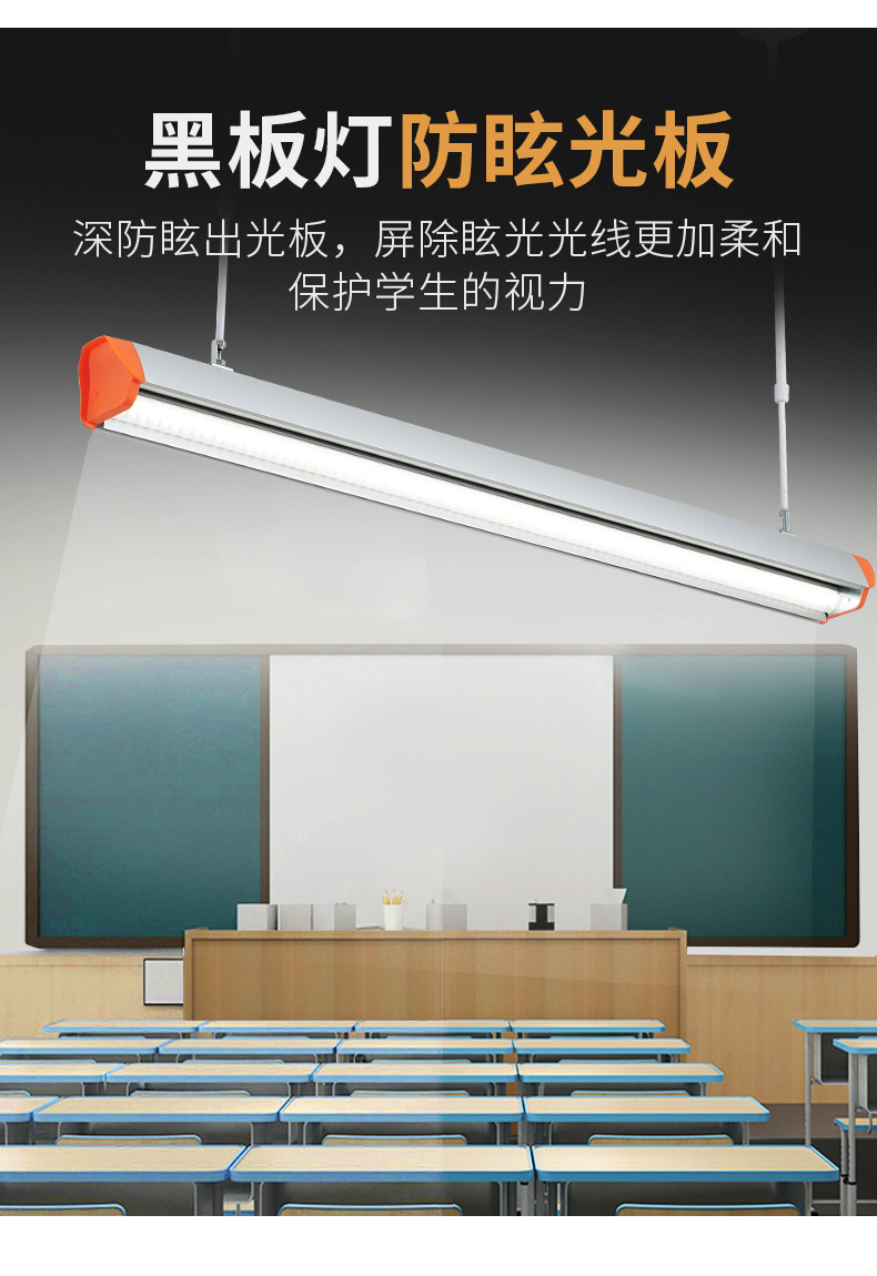 led教室灯无频闪防眩护眼灯学校教育无蓝光36w格栅灯吊线黑板灯
