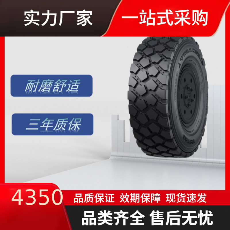 三角全新正品395/85r20try66块状花纹东风猛士突击车越野车耐磨轮