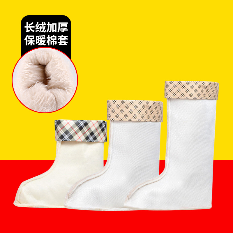 加绒中筒高筒男款雨鞋内胆棉套 批发长绒冬天女款雨鞋内胆