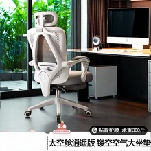 人体工学椅子护腰电脑椅家用舒适久坐电竞椅子可躺学习办公室座椅
