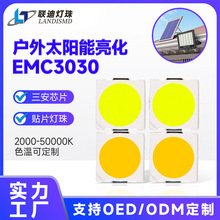 EMC3030灯珠户外照明3V厂家贴片式LED灯珠260-280LM高显3030灯珠