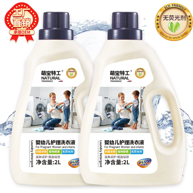 Manufacturer Wholesale 2.00kg Infant Laundry Detergent Underwear Newborn Baby Child Baby 2kg Natural Soap Liquid Soap