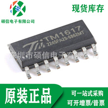 原装正品 TM1617 LED控制专用电路驱动器芯片 IC芯片 SOP16