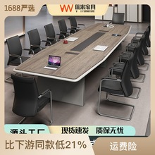 烤漆会议桌椅组合简约现代办公简易弧形长桌大小型洽谈室接待桌子