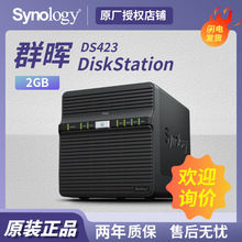 适用群晖Value 系列 DS423 2GB 4盘位 塔式服务器 网络存储服务器