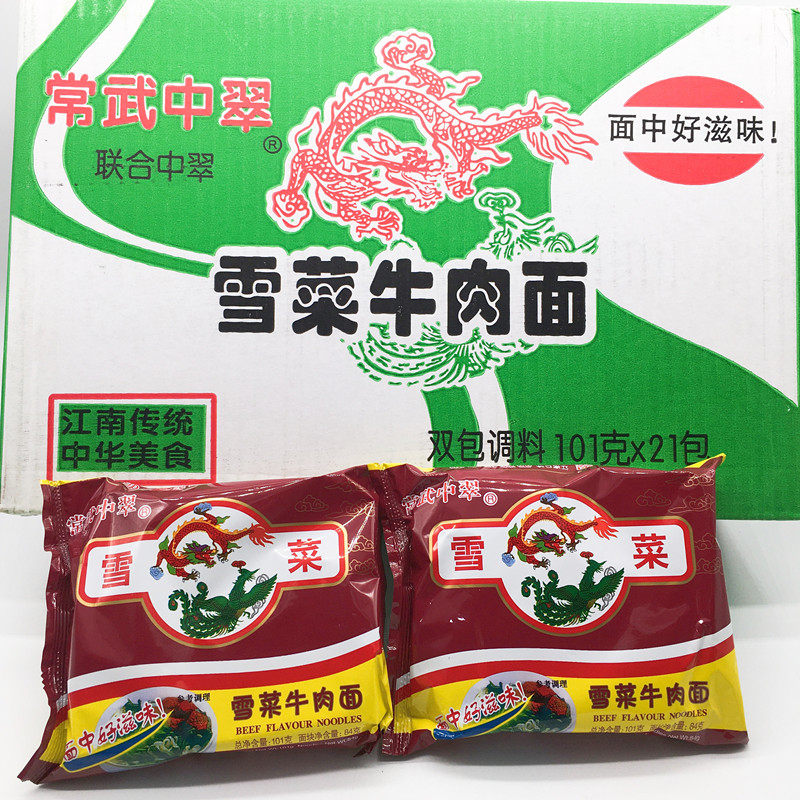 ly常武中翠雪菜牛肉面中萃肉丝面袋装怀旧食品速食泡面方便面整箱