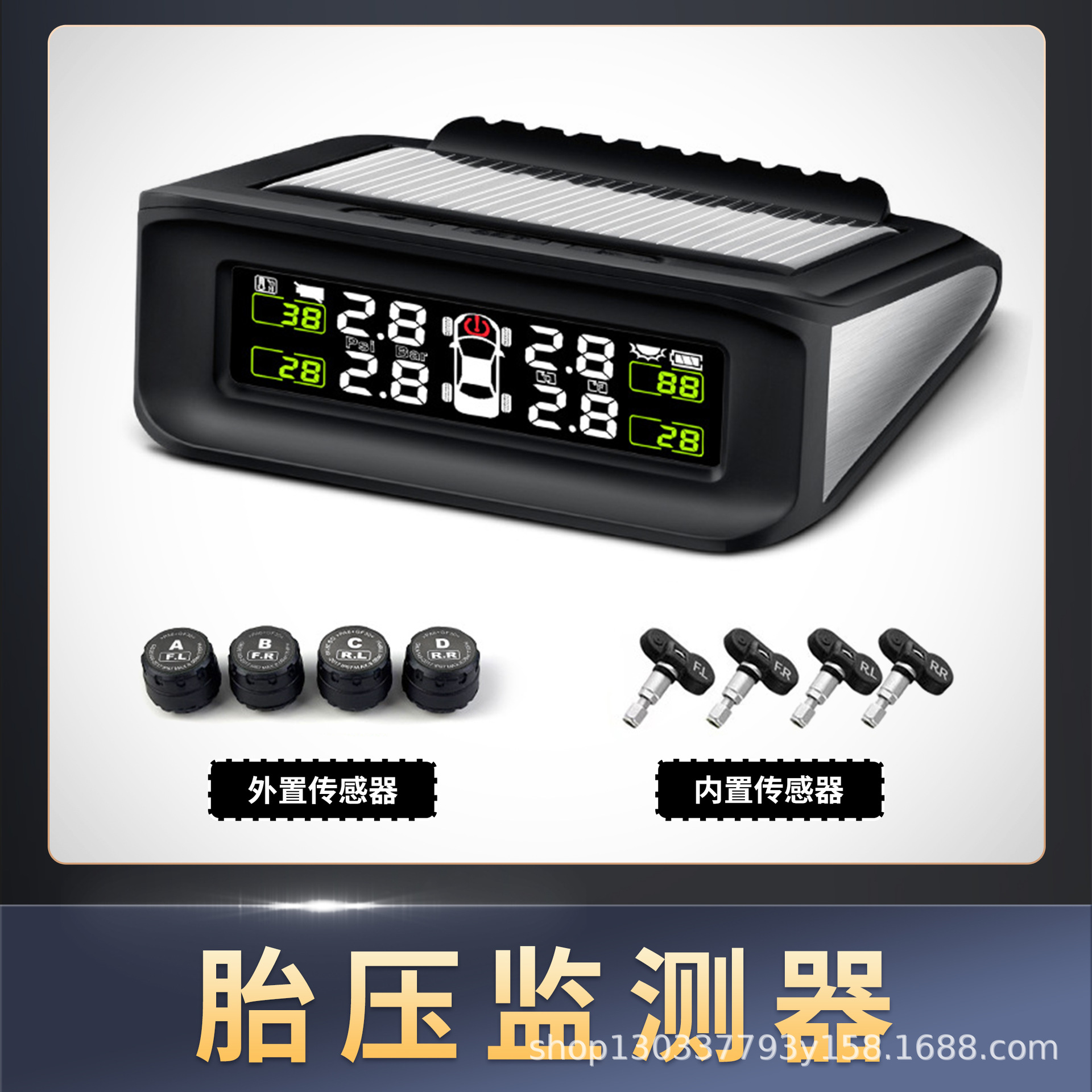 新款高精度无线胎压监测系统太阳能胎压监测tpms汽车通用轮胎检测