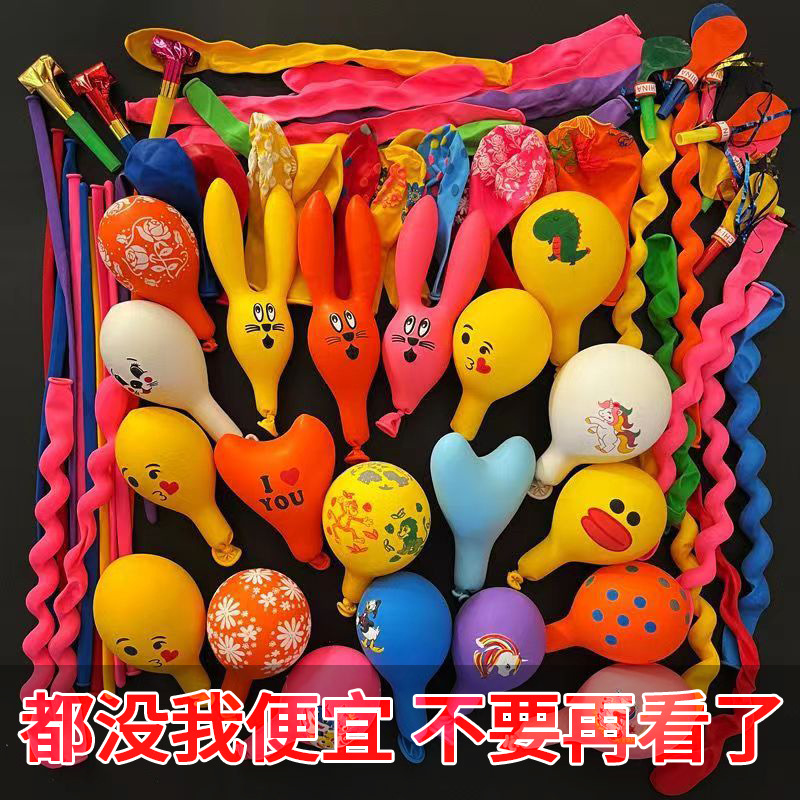 [Factory Wholesale] Children's Balloon Package Toy Balloon Rabbit Funny Cartoon Balloon Stall Small Gift