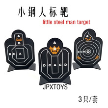 小钢人 标靶 黑little steel man target 跨境电商 金培星玩具