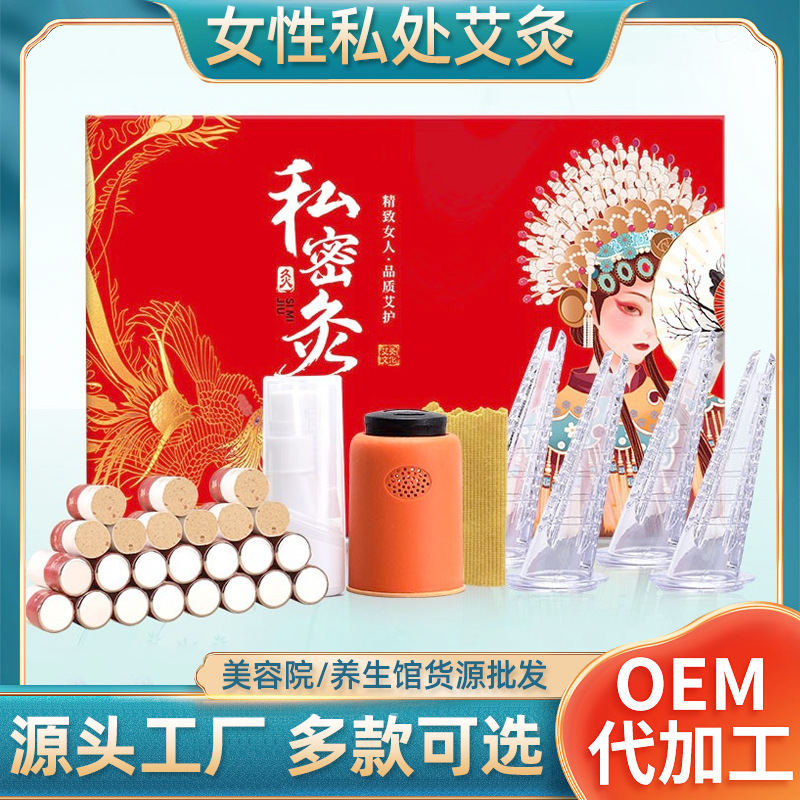 新款软导管私密灸美容院女性私处护理磁吸艾灸悬灸筒铁盖艾柱批发