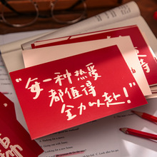 贺卡30张盒装明信片高考学生毕业季励志手写文字考研纪念祝福卡片