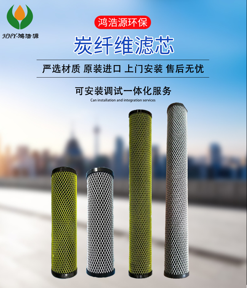 厂家批发 耐酸耐碱20寸过滤芯电镀药液过滤芯 活性碳纤维滤芯