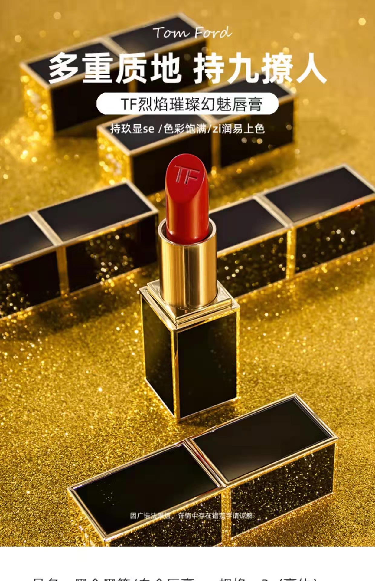 正品tf黑管16哑光奶油显白奶茶80细管限定口红唇膏白管苦桃100/16