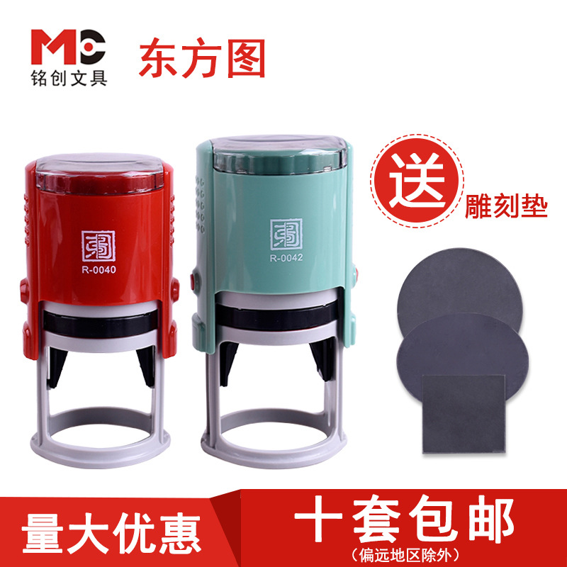 包邮东方图翻转印章回墨材料批发配雕刻垫蓝壳红壳章料章坯带印台