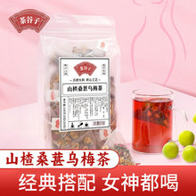 杏字牌山楂桑葚乌梅茶桑葚乌梅饮陈皮桑椹玫瑰花茶茶包泡水喝酸甜