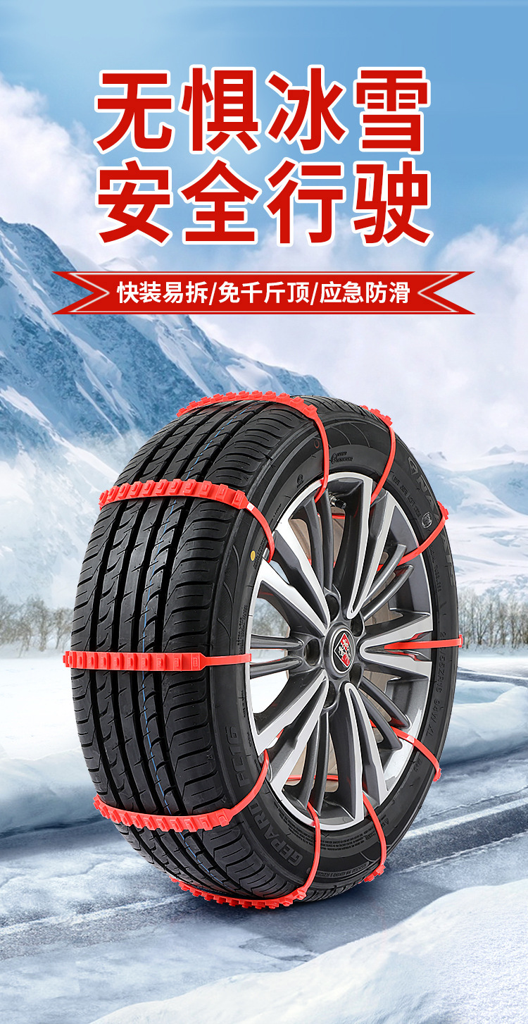 一次性汽车防滑链扎带 轿车雪地泥路应急防滑扎带 车载轮胎防滑链