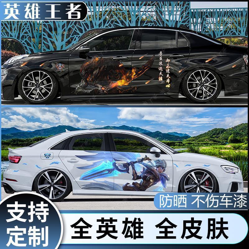 lol盖伦永恩 亚索寒冰射手英雄联盟车贴王者车身汽车贴画贴纸