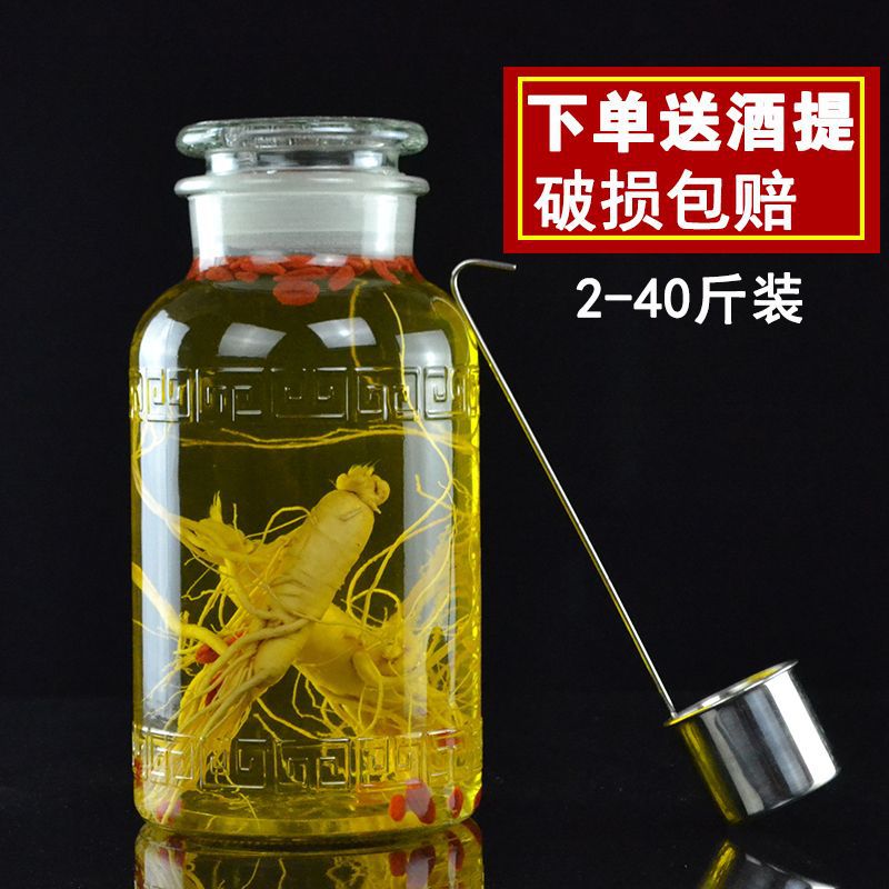泡酒玻璃瓶人参泡酒罐密封酒坛子3斤5斤10斤20磨砂口专用酒瓶酒缸