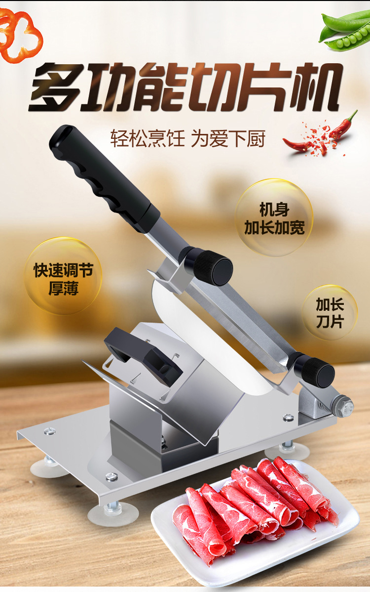 手动肉片机 不锈钢羊肉卷切片机家用不锈钢肉片机肥牛刨肉机