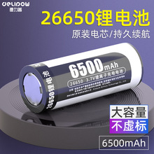 26650锂电池可充动力强光手电筒3.74.2v大容量充电器