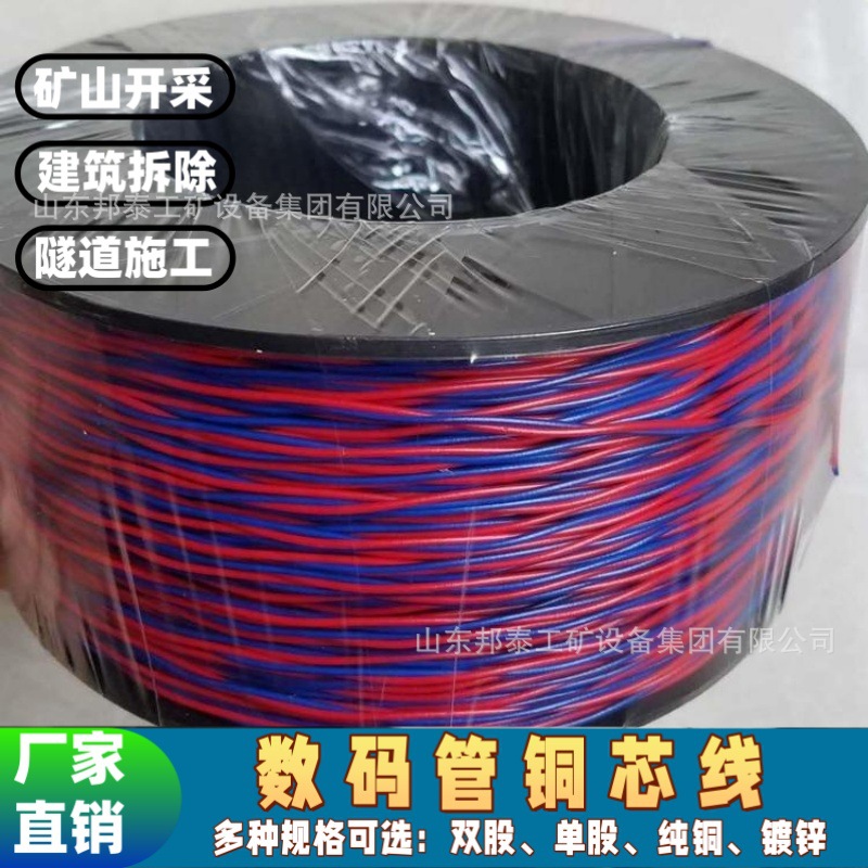 数码管铜芯线矿山隧道用0.62/0.52连接延长小细线镀锌子线母线