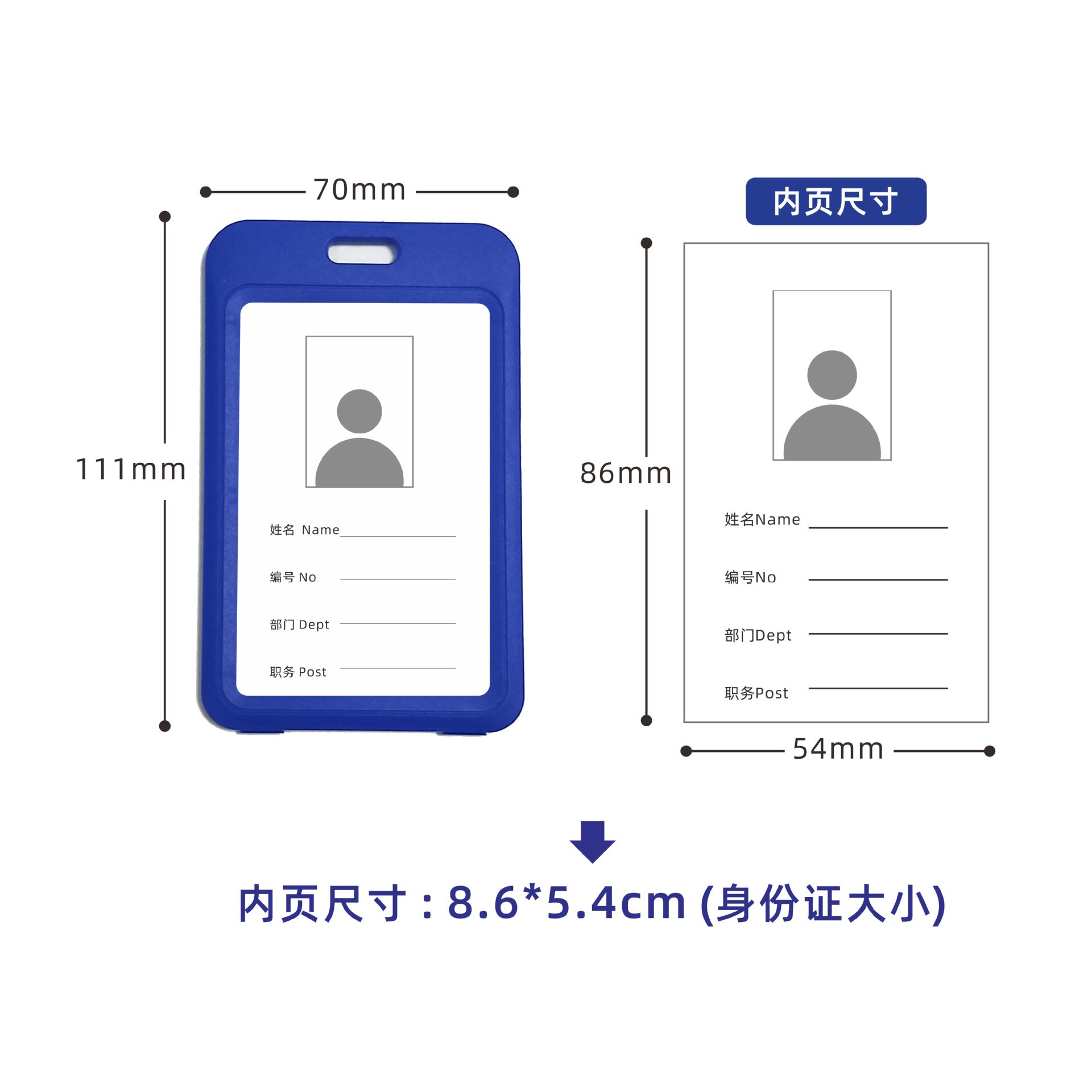 双面透明工作证胸卡套塑料展会证卡工作牌证件门禁卡双面透明卡套