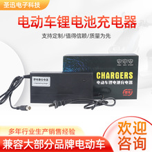 厂家批发电动车锂电池充电器12V48V72V三元自动关机充电器批发