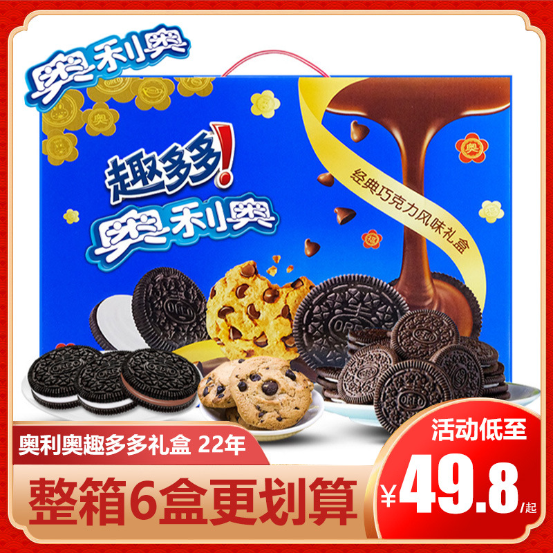 Ao. Leo Chips Ahoy Gift Box 55G Sandwich Cookies Biscuits Multi-Flavor New Year Gift Bag Gift Food